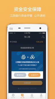 愛財有道安卓版v3.7.5下載指南 便捷理財，就在當易網